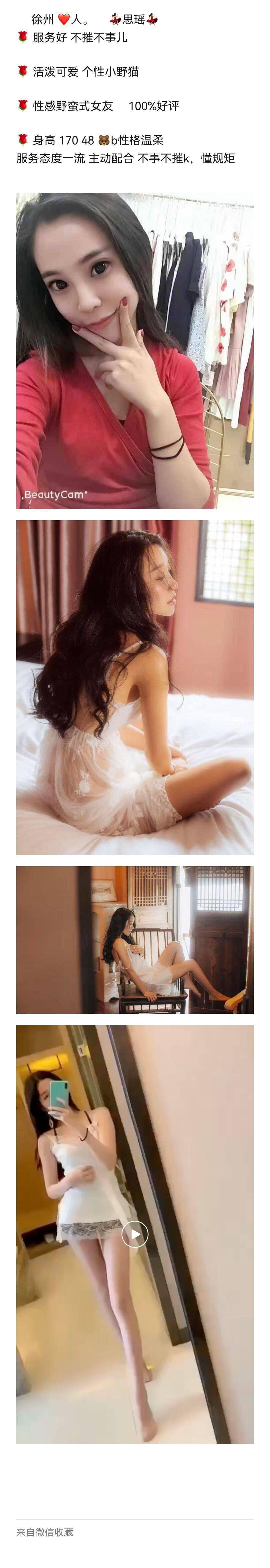 徐州铜山区高质量楼凤